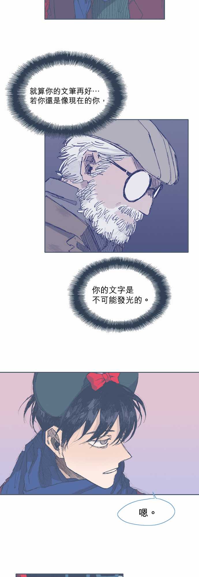 《不幸公寓》漫画最新章节第37话免费下拉式在线观看章节第【2】张图片