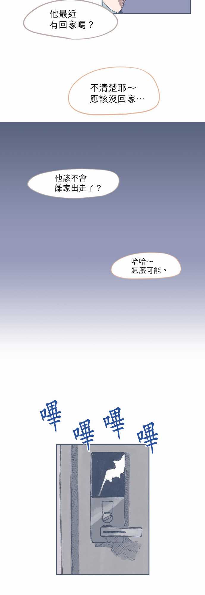 《不幸公寓》漫画最新章节第61话免费下拉式在线观看章节第【5】张图片