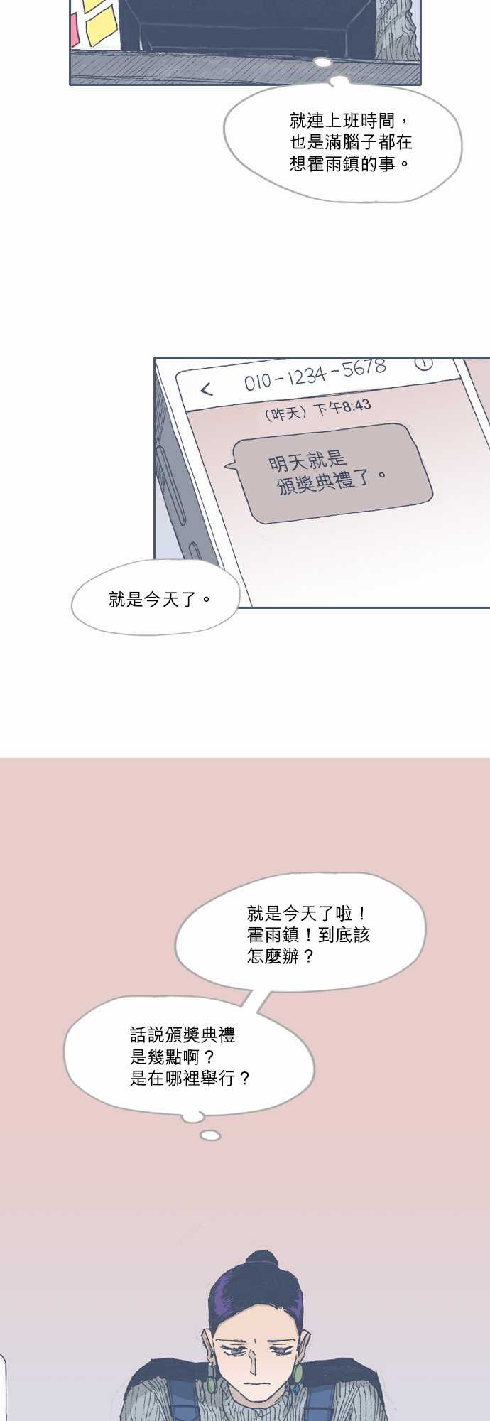 《不幸公寓》漫画最新章节第69话免费下拉式在线观看章节第【3】张图片