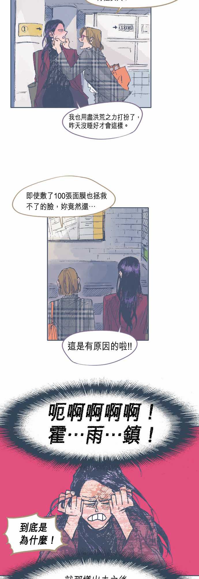 《不幸公寓》漫画最新章节第22话免费下拉式在线观看章节第【2】张图片