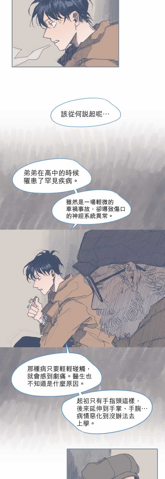 《不幸公寓》漫画最新章节第32话免费下拉式在线观看章节第【9】张图片