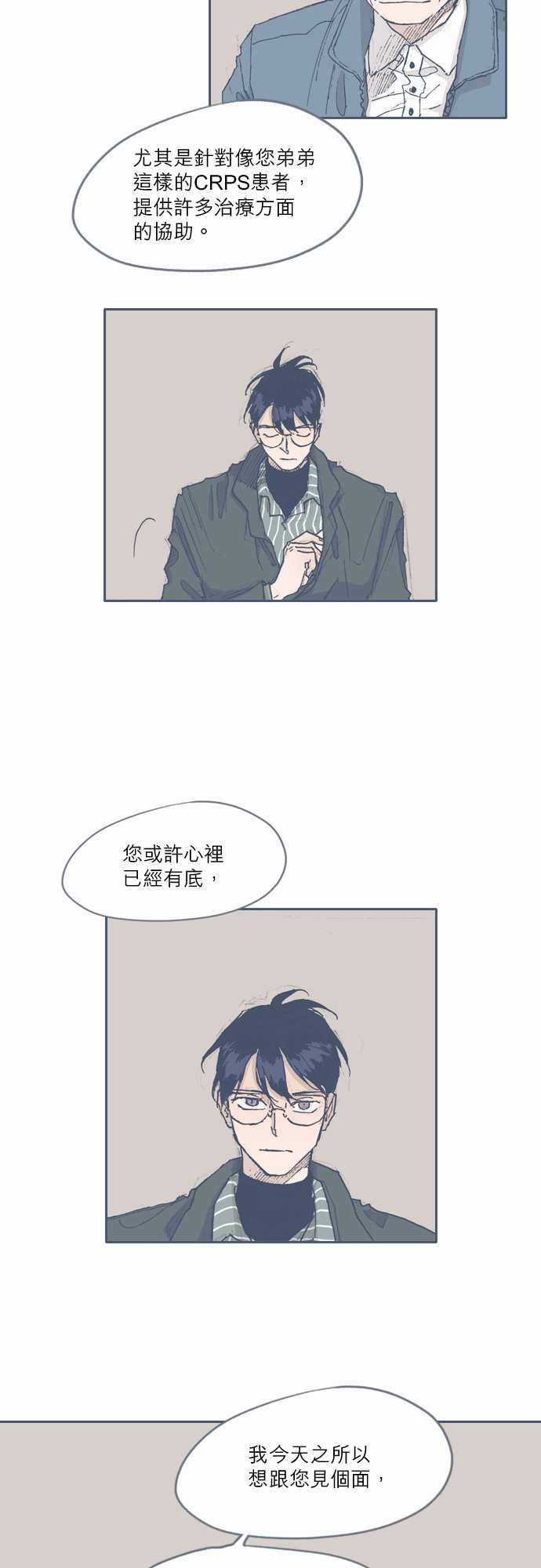 《不幸公寓》漫画最新章节第55话免费下拉式在线观看章节第【2】张图片