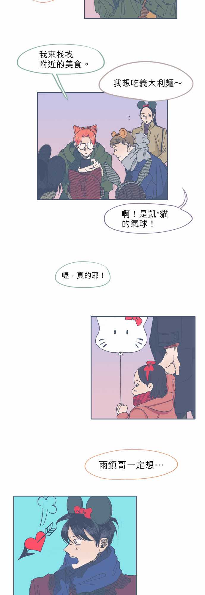 《不幸公寓》漫画最新章节第36话免费下拉式在线观看章节第【5】张图片