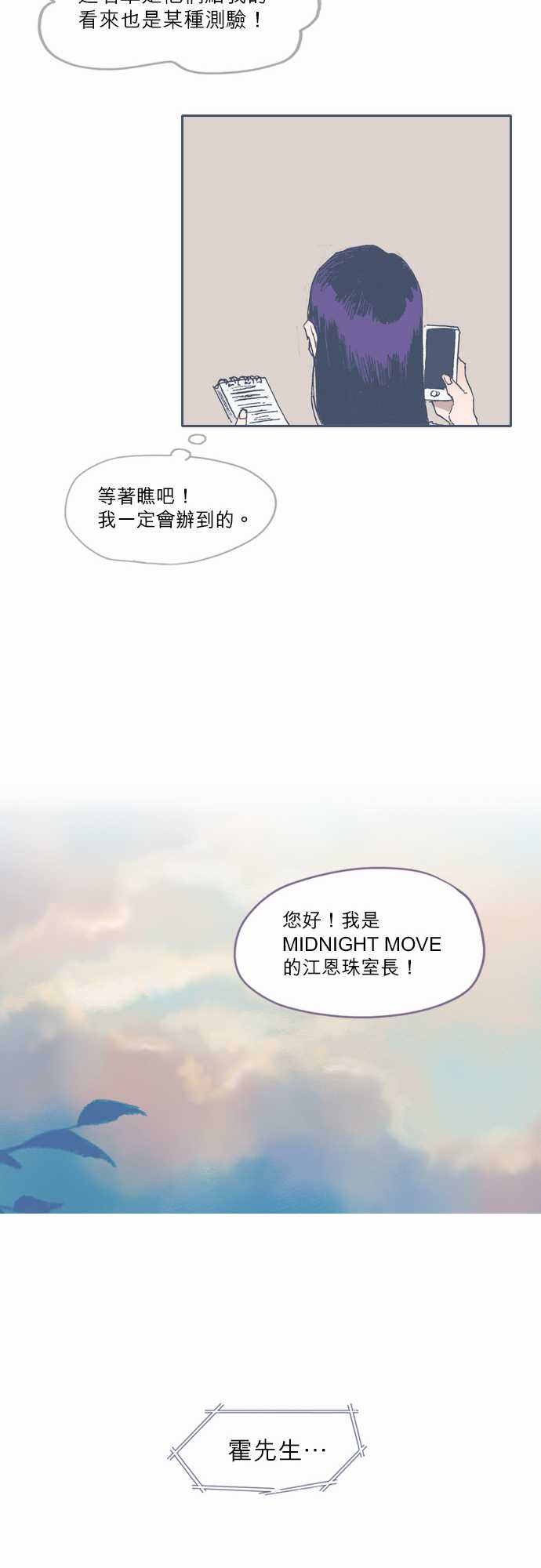 《不幸公寓》漫画最新章节第54话免费下拉式在线观看章节第【17】张图片