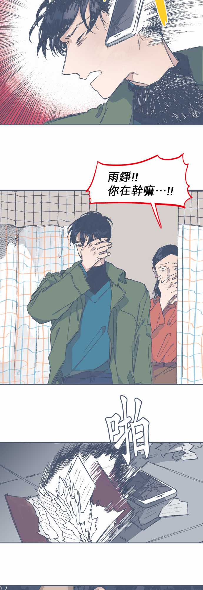 《不幸公寓》漫画最新章节第60话免费下拉式在线观看章节第【9】张图片