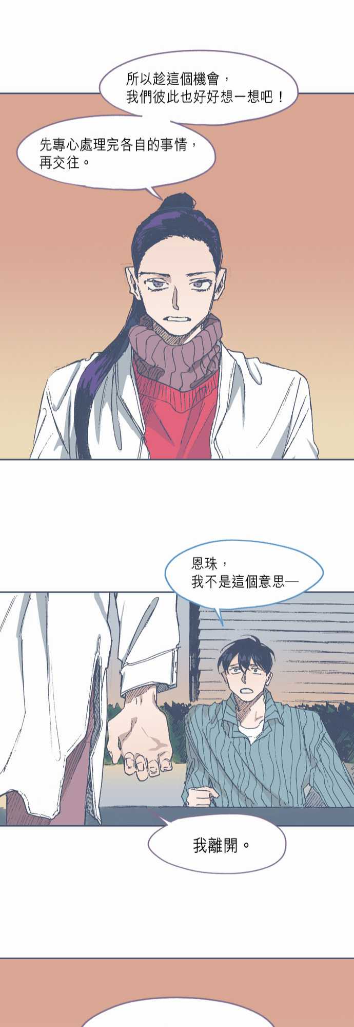 《不幸公寓》漫画最新章节第64话免费下拉式在线观看章节第【22】张图片