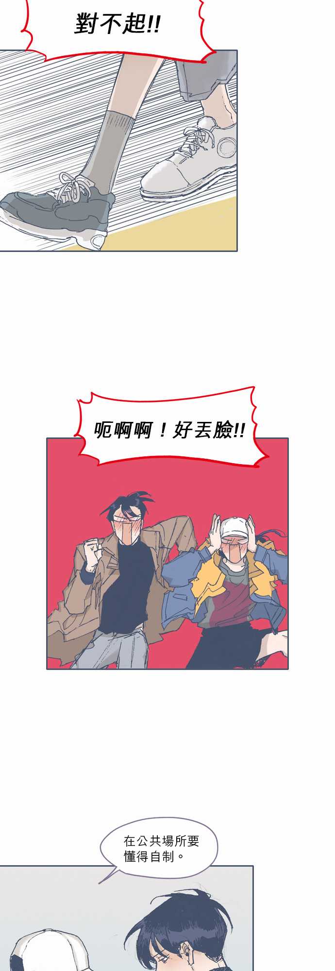 《不幸公寓》漫画最新章节第53话免费下拉式在线观看章节第【8】张图片