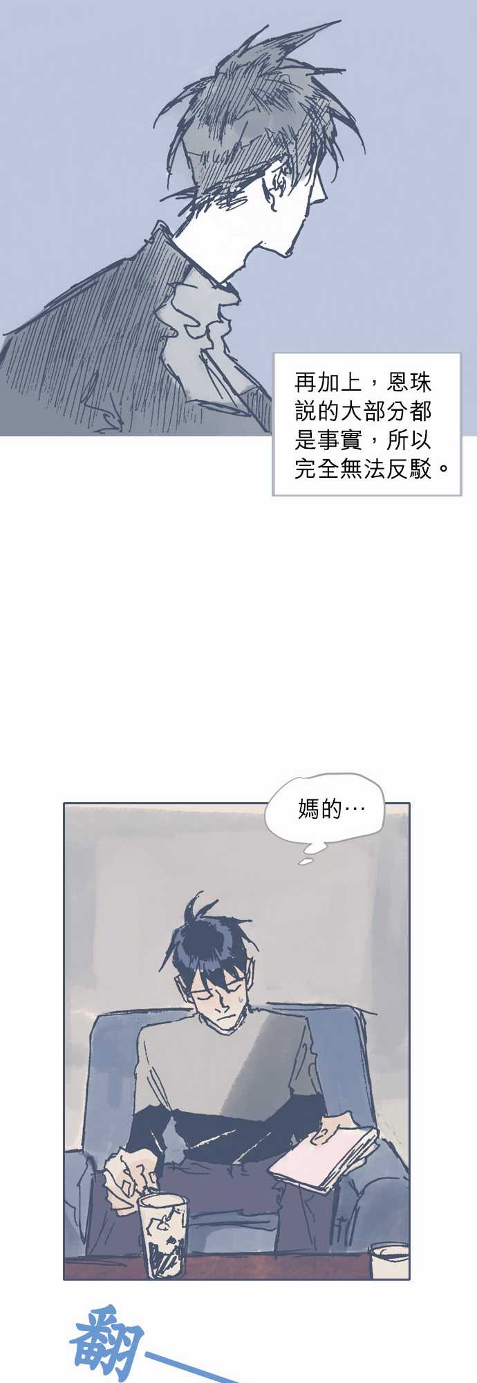 《不幸公寓》漫画最新章节第9话免费下拉式在线观看章节第【15】张图片