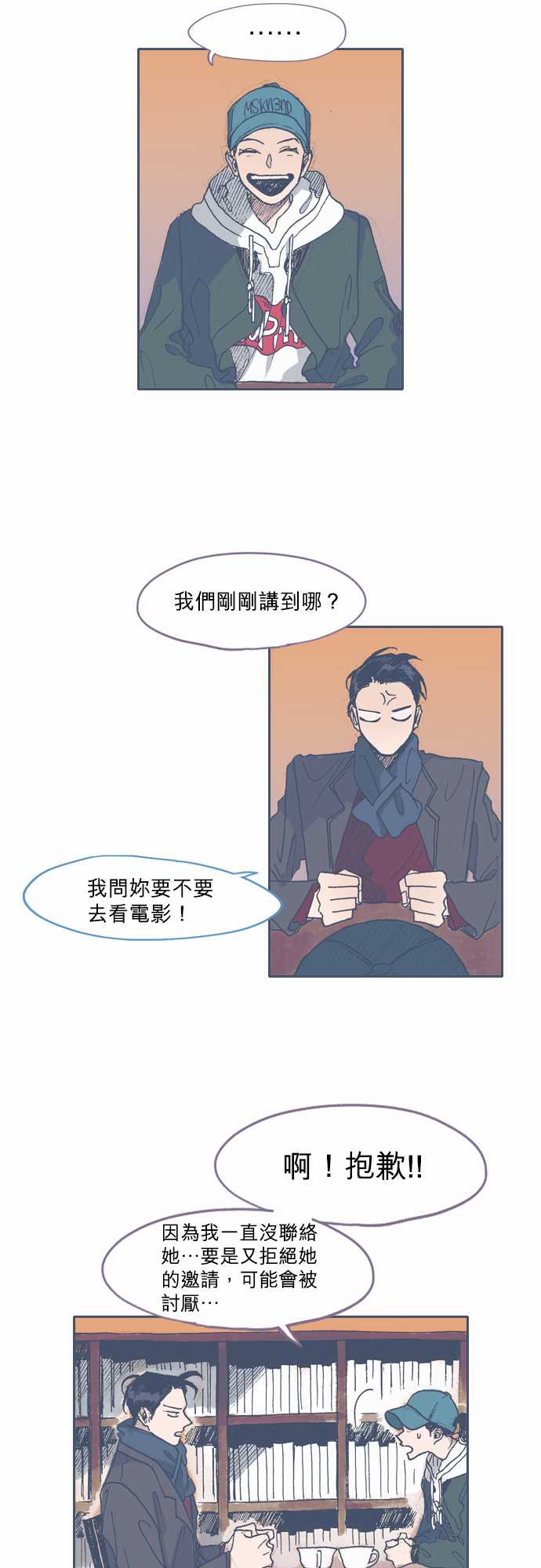 《不幸公寓》漫画最新章节第40话免费下拉式在线观看章节第【7】张图片