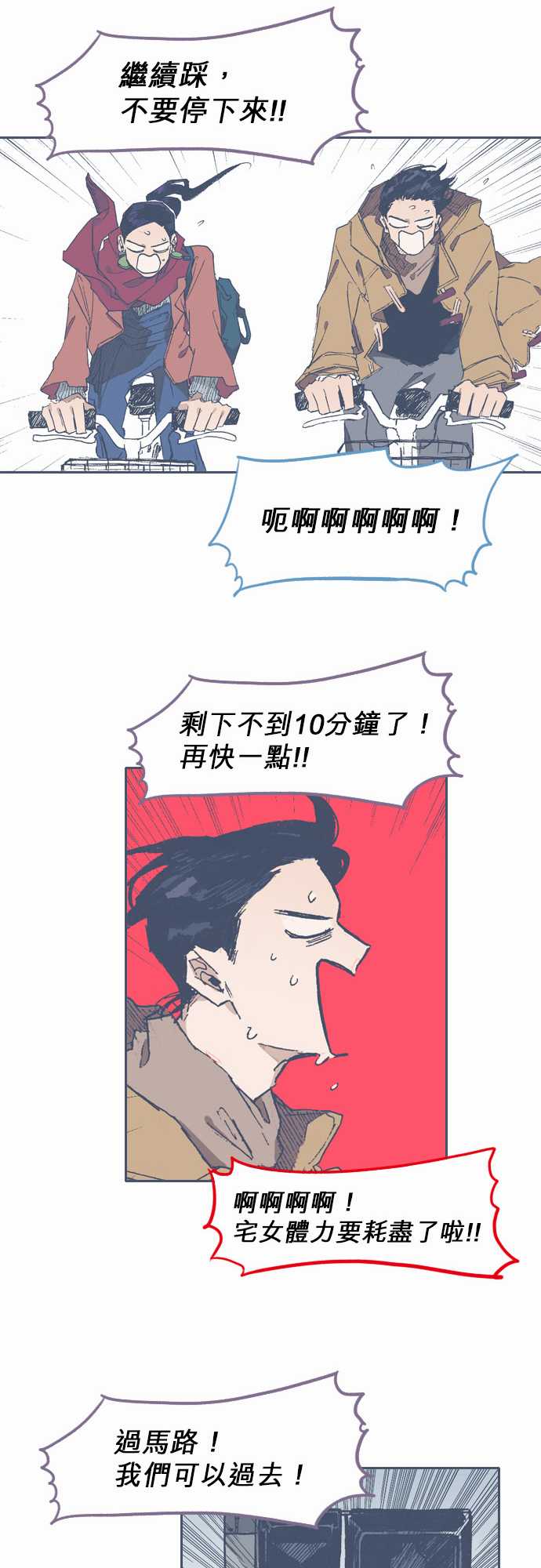 《不幸公寓》漫画最新章节第70话免费下拉式在线观看章节第【16】张图片