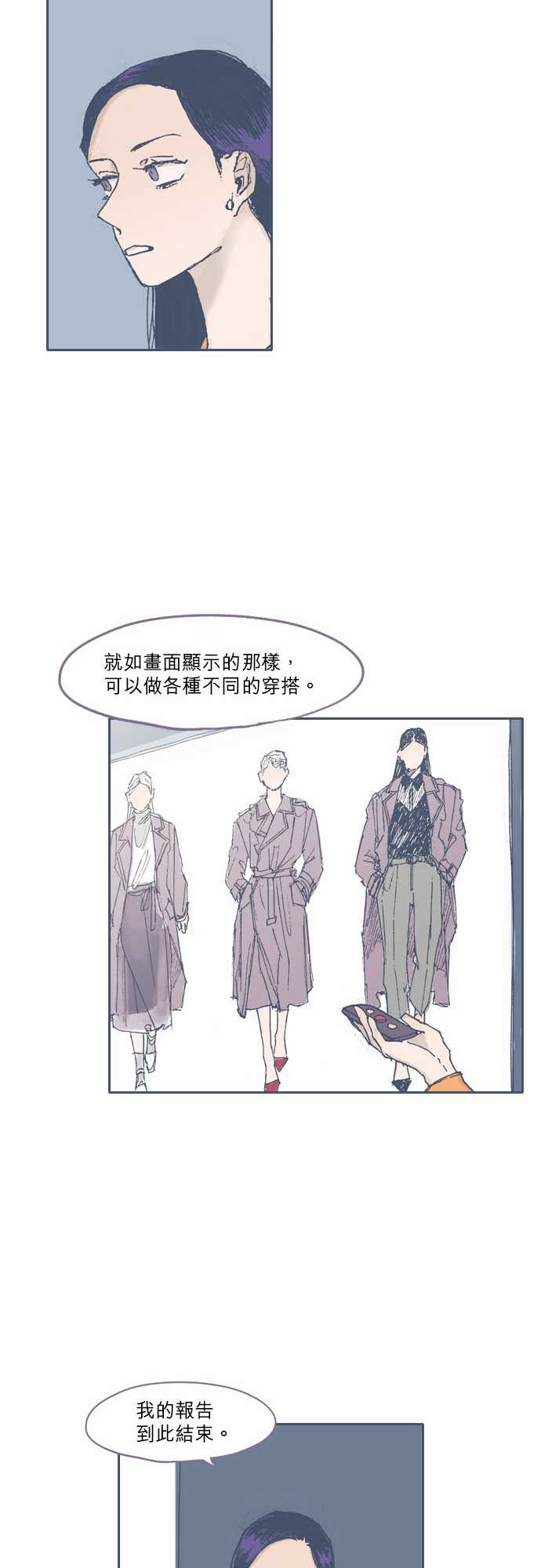 《不幸公寓》漫画最新章节第51话免费下拉式在线观看章节第【16】张图片