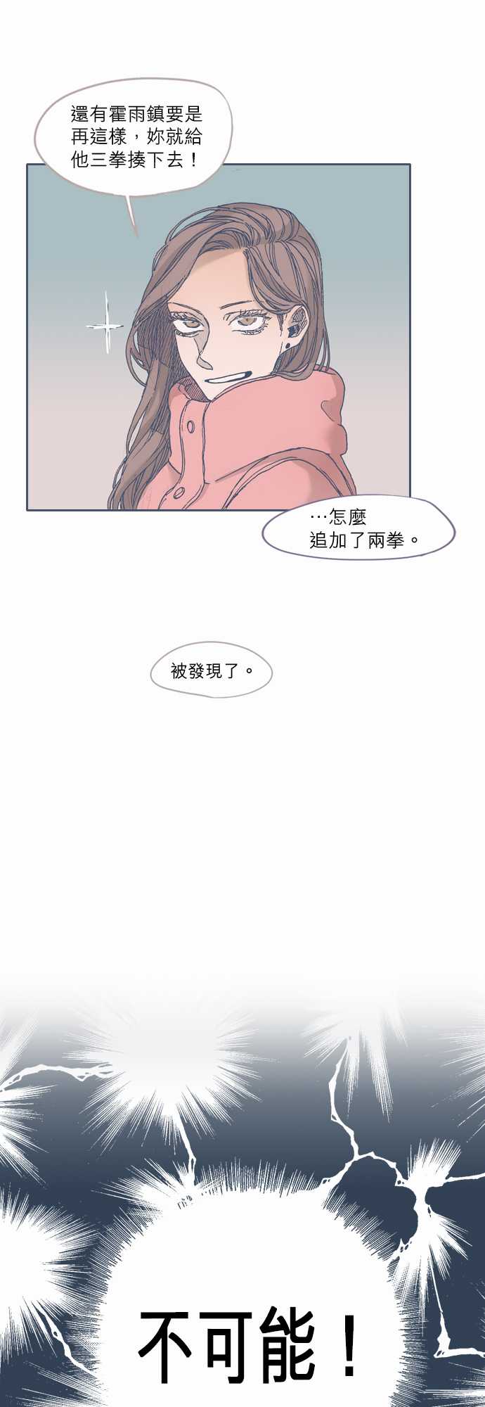 《不幸公寓》漫画最新章节第38话免费下拉式在线观看章节第【8】张图片