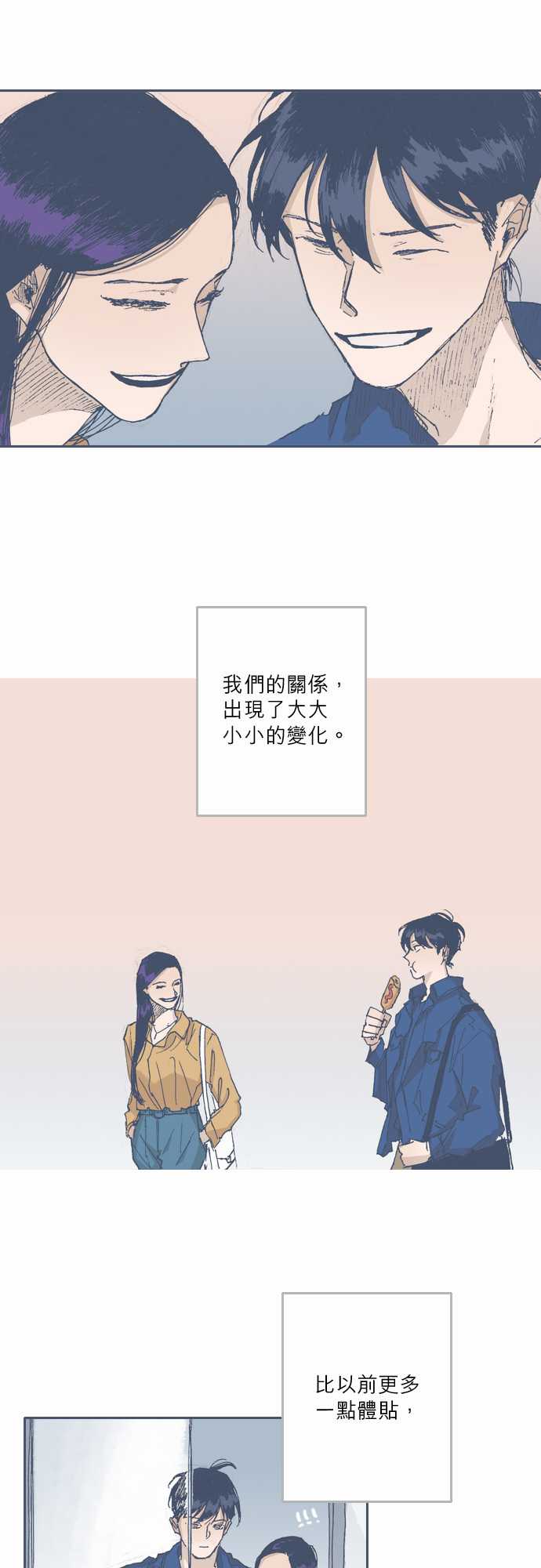 《不幸公寓》漫画最新章节第54话免费下拉式在线观看章节第【4】张图片