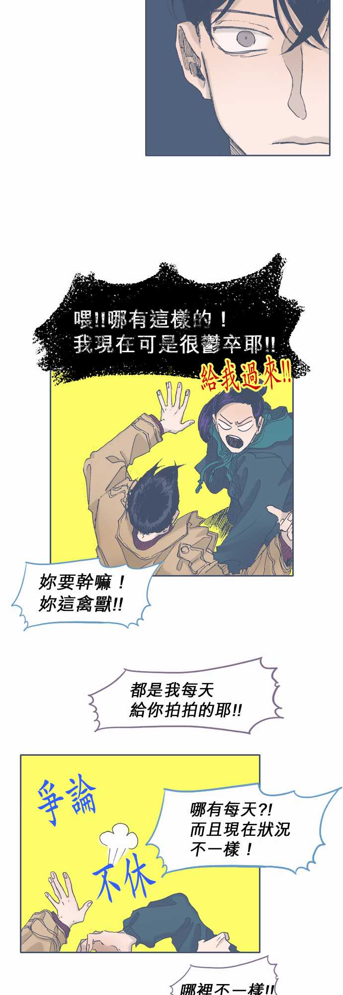 《不幸公寓》漫画最新章节第44话免费下拉式在线观看章节第【24】张图片