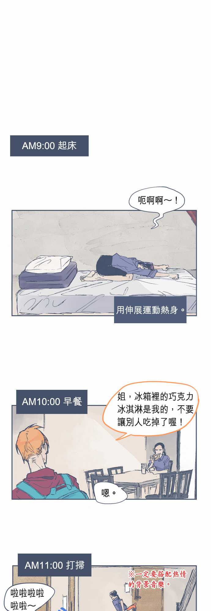 《不幸公寓》漫画最新章节第9话免费下拉式在线观看章节第【1】张图片