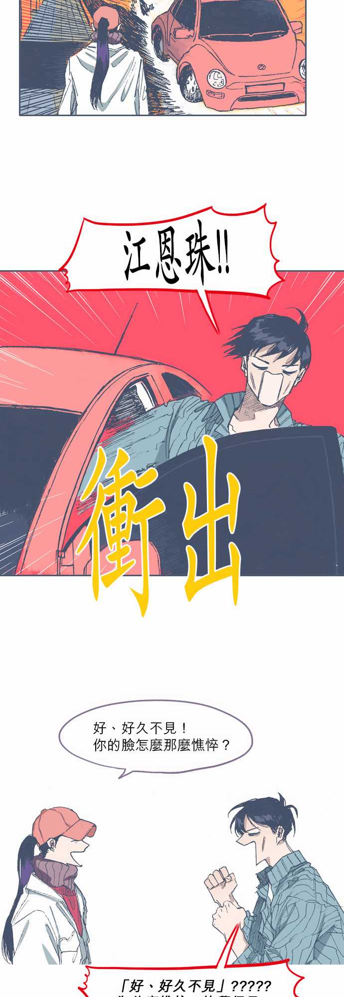 《不幸公寓》漫画最新章节第63话免费下拉式在线观看章节第【13】张图片