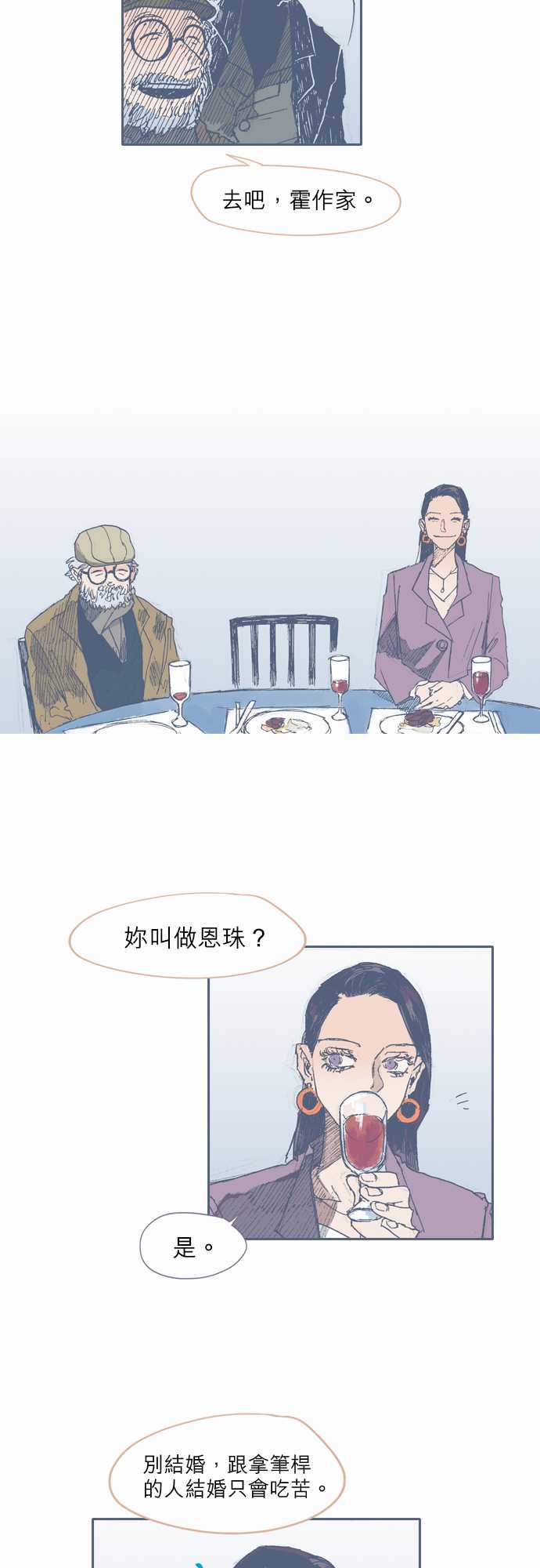 《不幸公寓》漫画最新章节第31话免费下拉式在线观看章节第【16】张图片