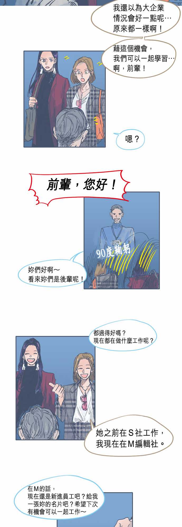 《不幸公寓》漫画最新章节第22话免费下拉式在线观看章节第【7】张图片