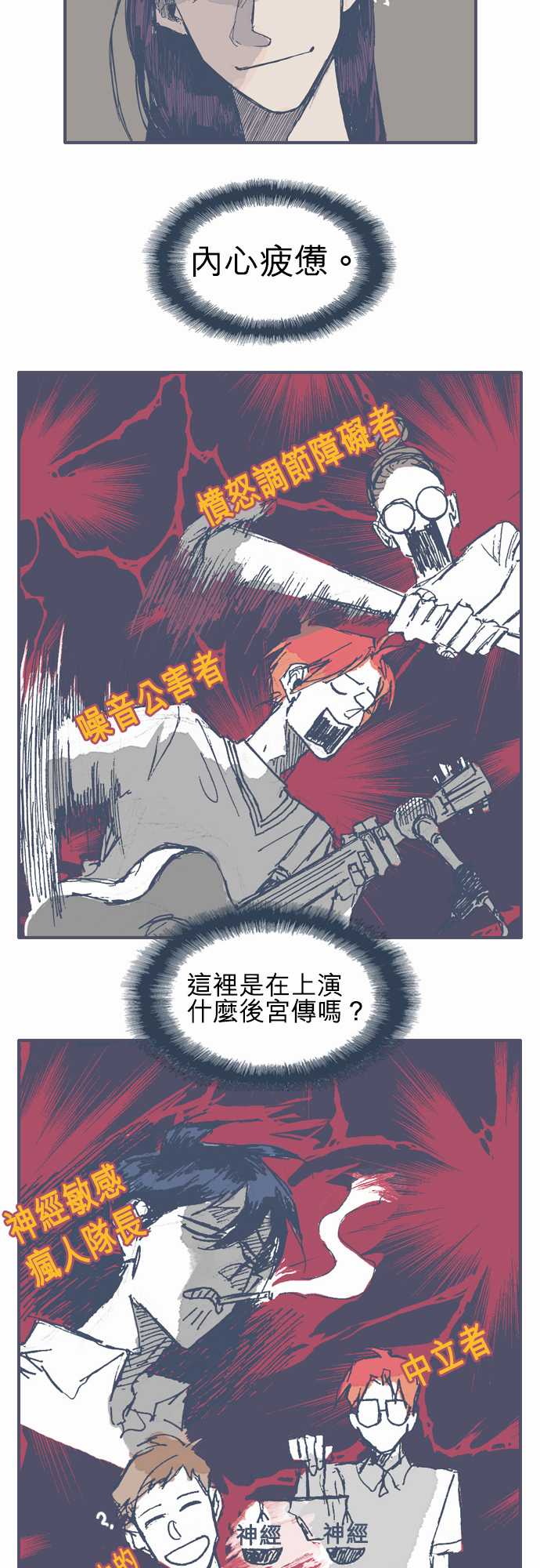 《不幸公寓》漫画最新章节第10话免费下拉式在线观看章节第【19】张图片