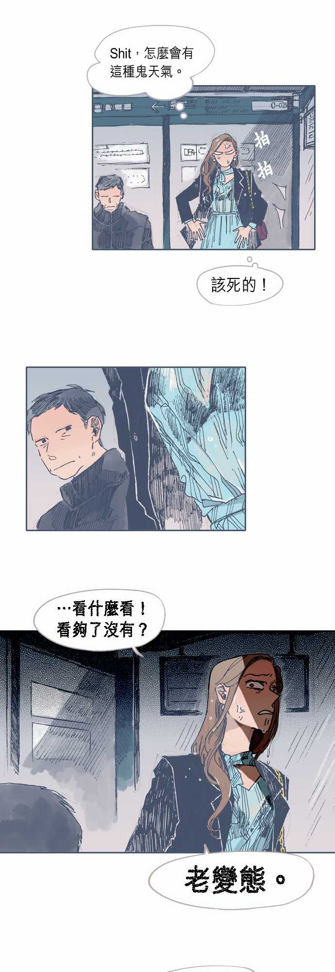 《不幸公寓》漫画最新章节第28话免费下拉式在线观看章节第【20】张图片