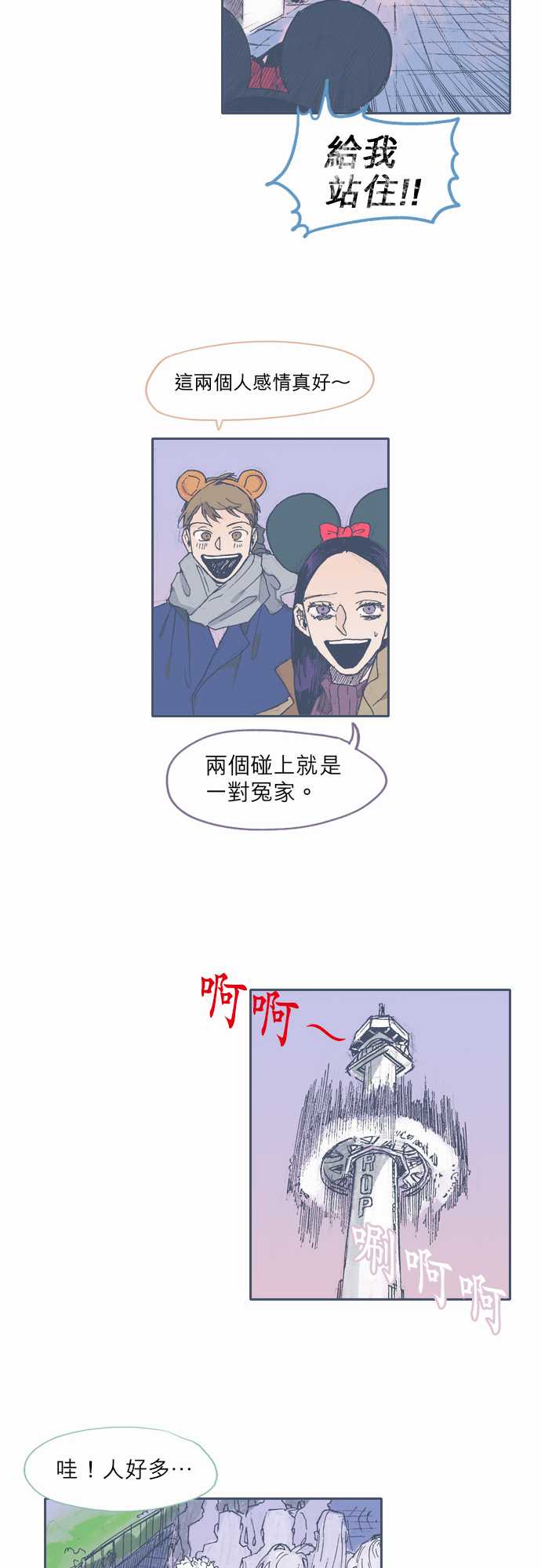 《不幸公寓》漫画最新章节第36话免费下拉式在线观看章节第【12】张图片