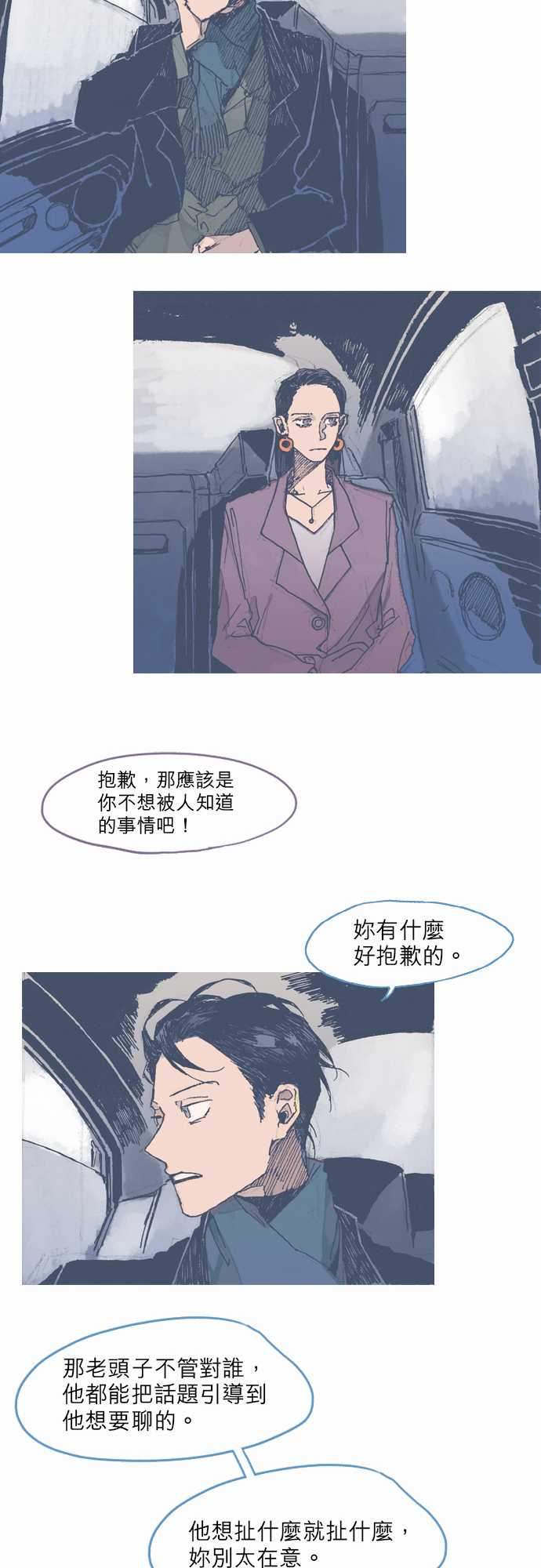 《不幸公寓》漫画最新章节第32话免费下拉式在线观看章节第【18】张图片