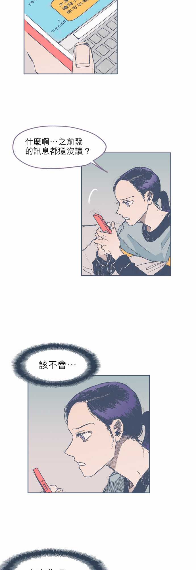 《不幸公寓》漫画最新章节第34话免费下拉式在线观看章节第【6】张图片