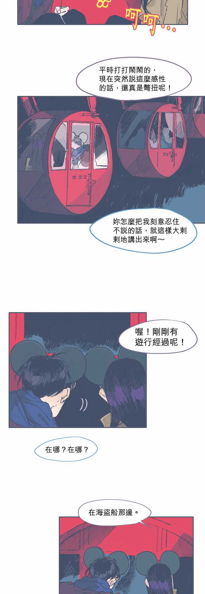 《不幸公寓》漫画最新章节第37话免费下拉式在线观看章节第【6】张图片