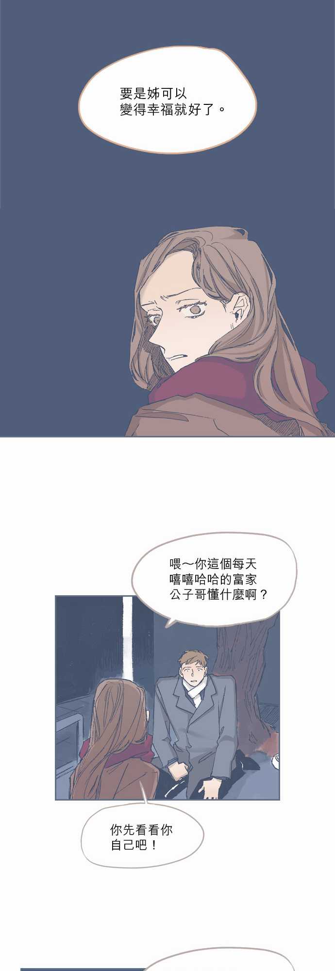 《不幸公寓》漫画最新章节第68话免费下拉式在线观看章节第【25】张图片