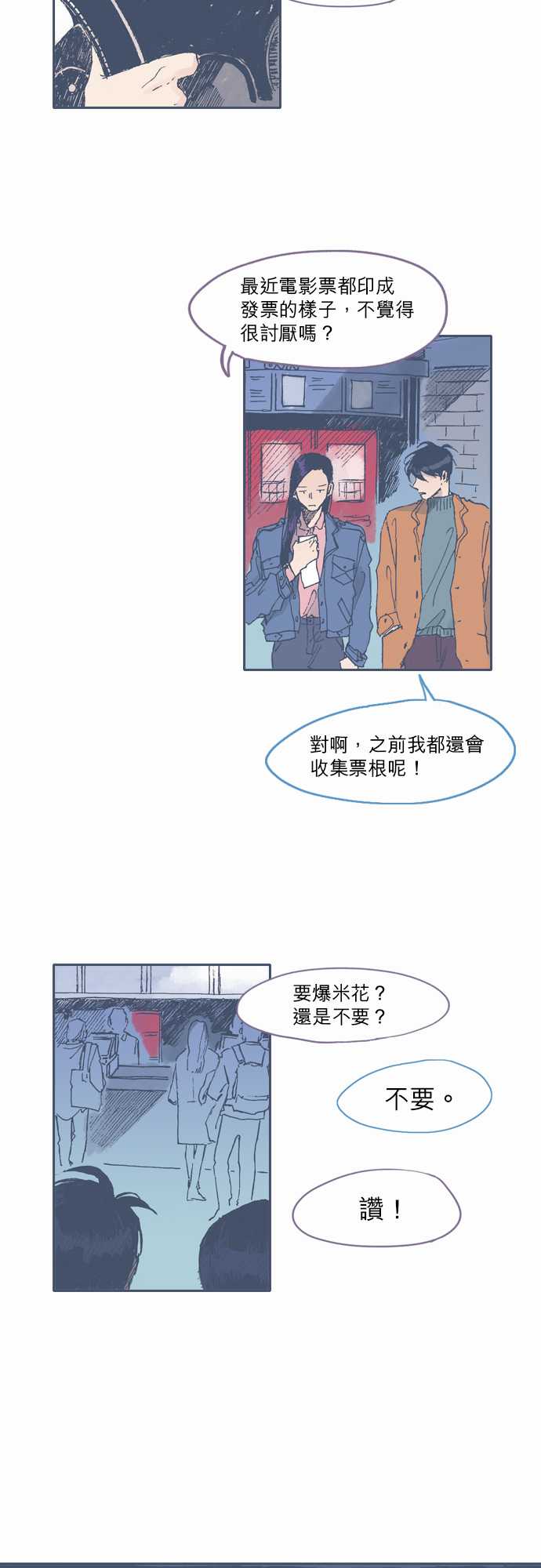 《不幸公寓》漫画最新章节第41话免费下拉式在线观看章节第【16】张图片