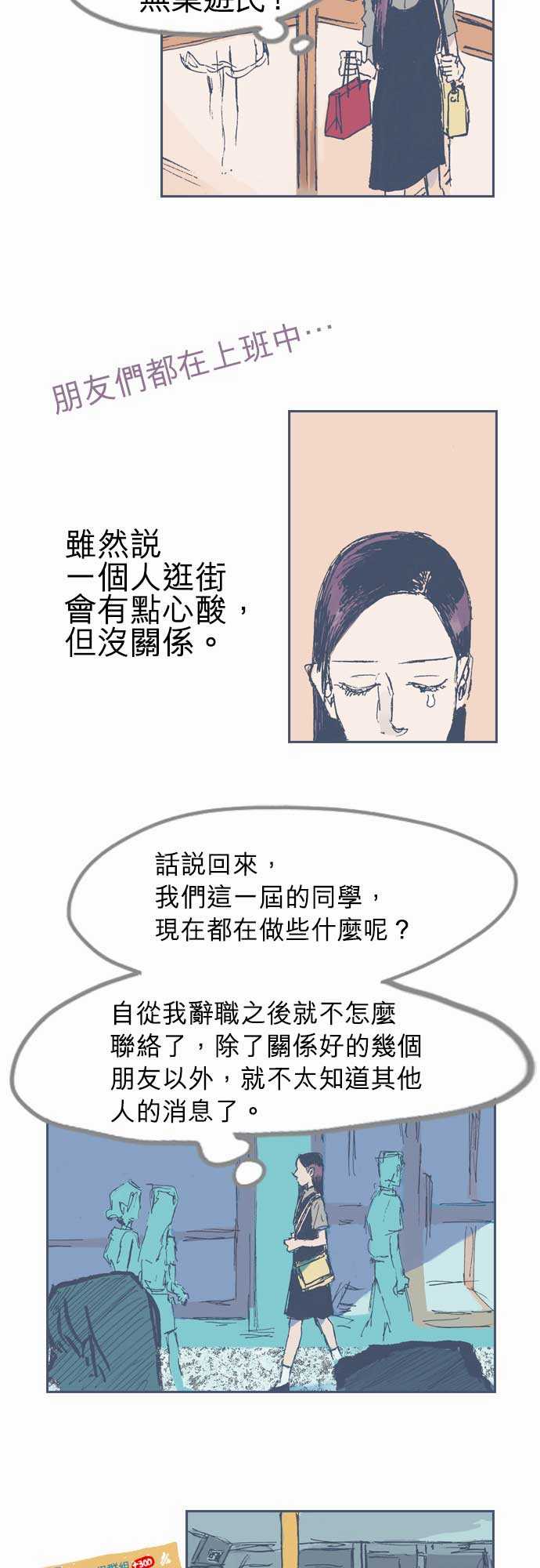 《不幸公寓》漫画最新章节第12话免费下拉式在线观看章节第【3】张图片