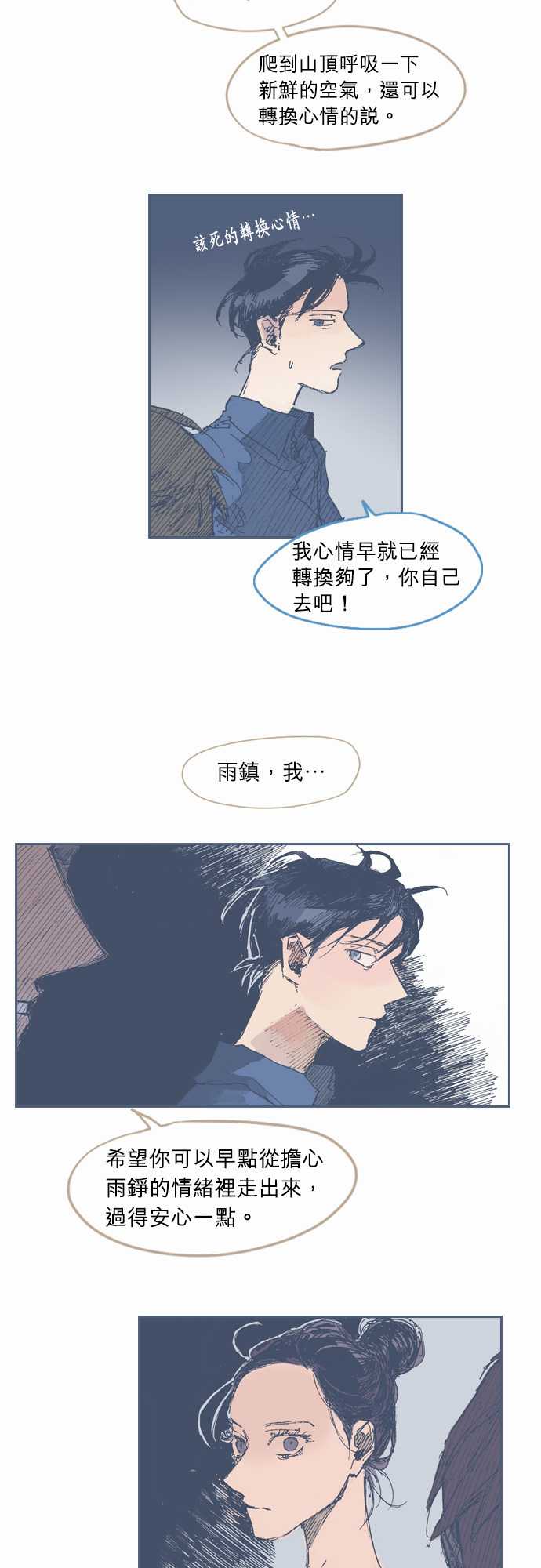 《不幸公寓》漫画最新章节第20话免费下拉式在线观看章节第【4】张图片