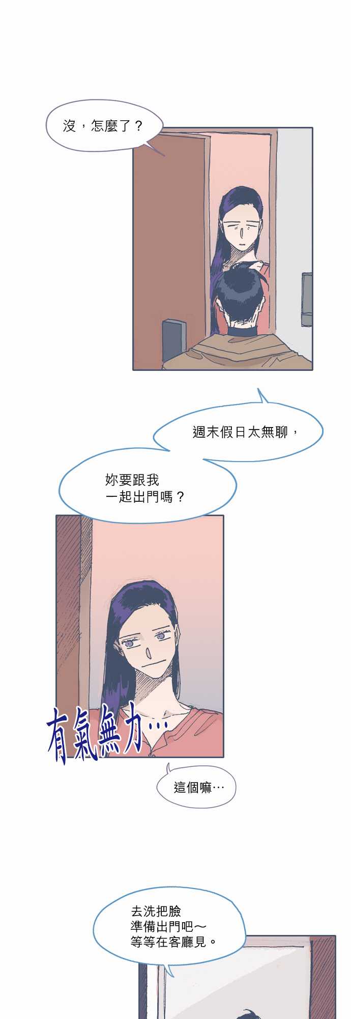 《不幸公寓》漫画最新章节第52话免费下拉式在线观看章节第【7】张图片