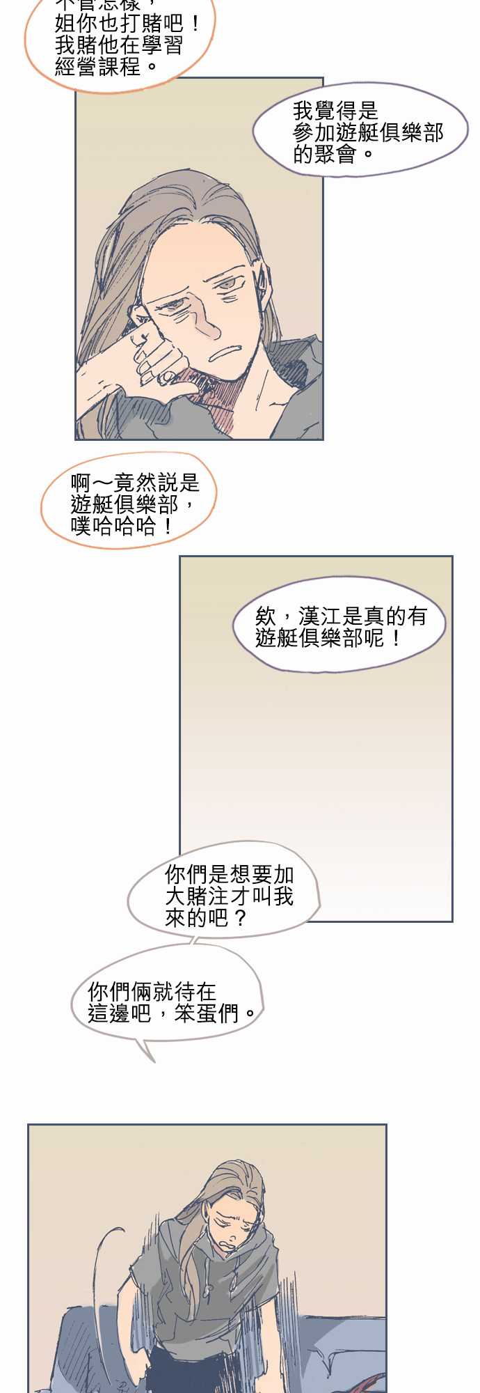 《不幸公寓》漫画最新章节第17话免费下拉式在线观看章节第【14】张图片