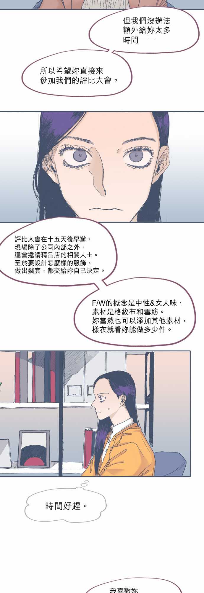 《不幸公寓》漫画最新章节第50话免费下拉式在线观看章节第【5】张图片