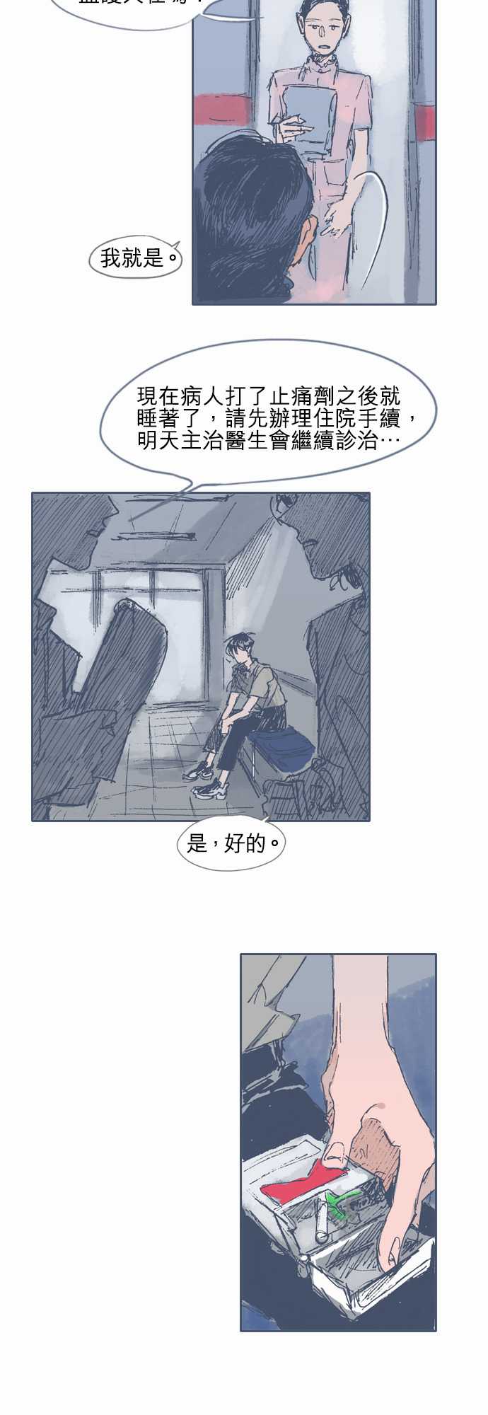 《不幸公寓》漫画最新章节第18话免费下拉式在线观看章节第【8】张图片