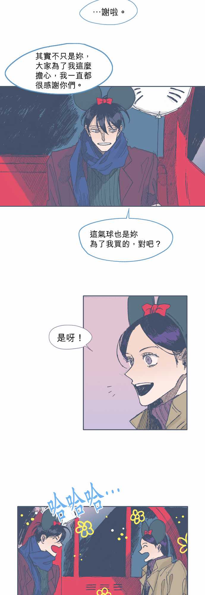 《不幸公寓》漫画最新章节第37话免费下拉式在线观看章节第【5】张图片