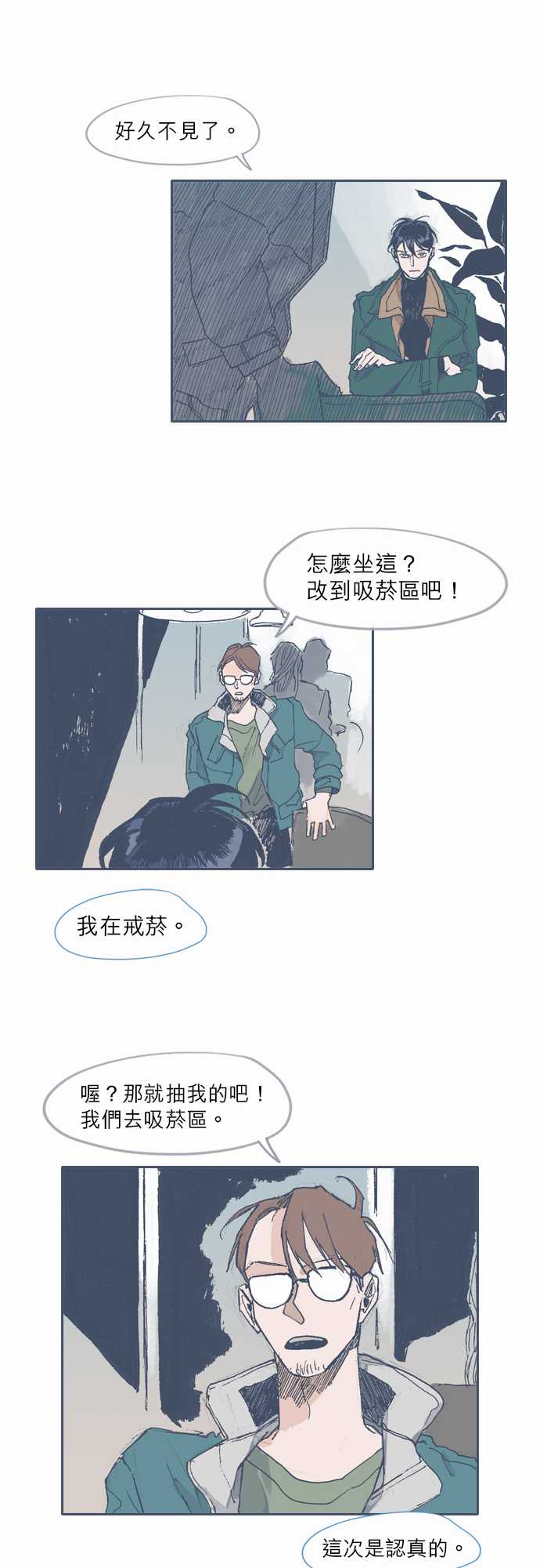 《不幸公寓》漫画最新章节第34话免费下拉式在线观看章节第【12】张图片