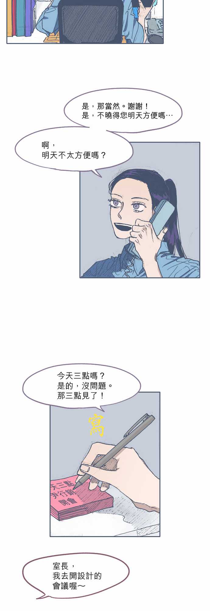 《不幸公寓》漫画最新章节第56话免费下拉式在线观看章节第【4】张图片