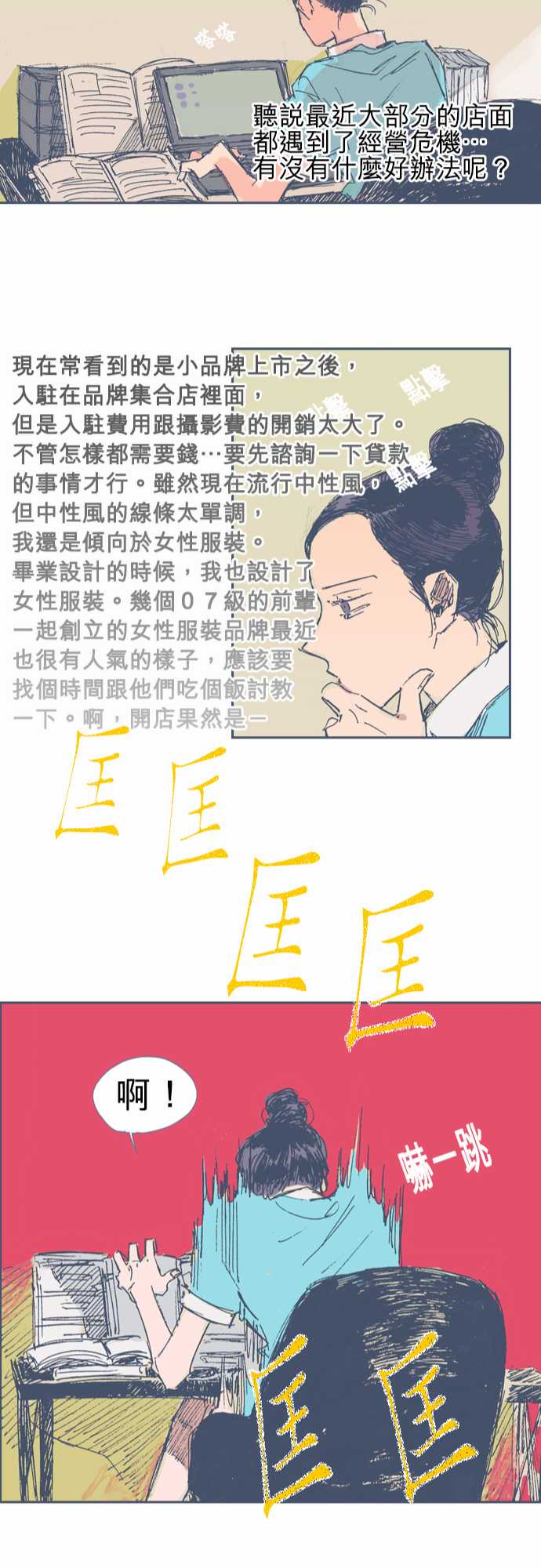 《不幸公寓》漫画最新章节第16话免费下拉式在线观看章节第【22】张图片