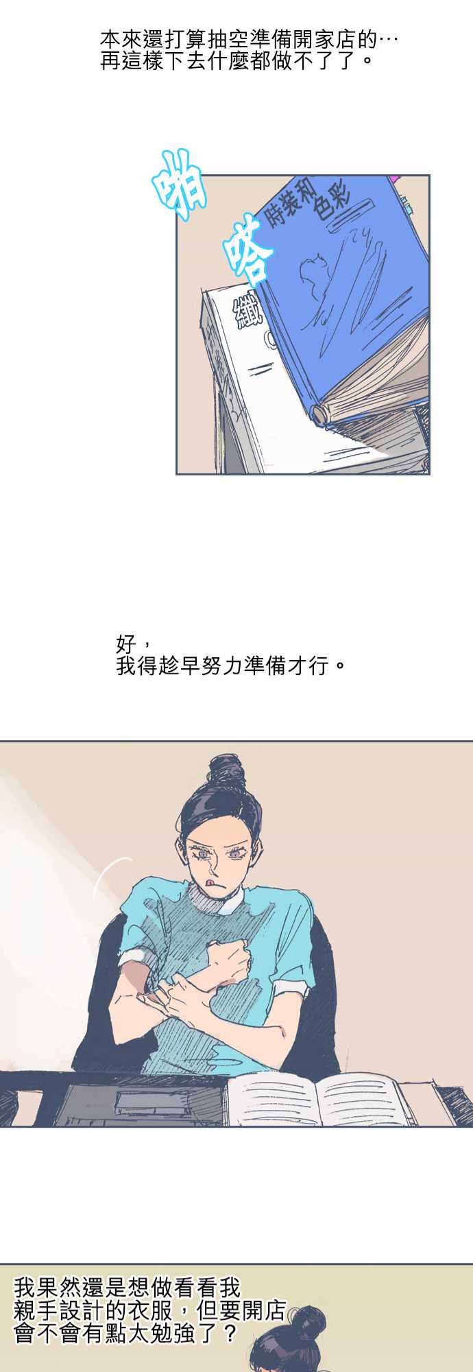 《不幸公寓》漫画最新章节第16话免费下拉式在线观看章节第【21】张图片