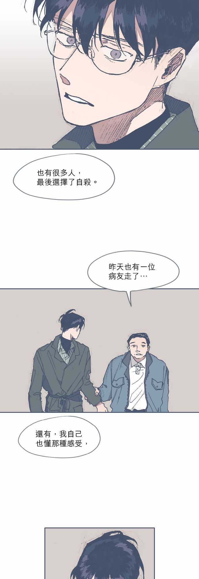 《不幸公寓》漫画最新章节第55话免费下拉式在线观看章节第【10】张图片