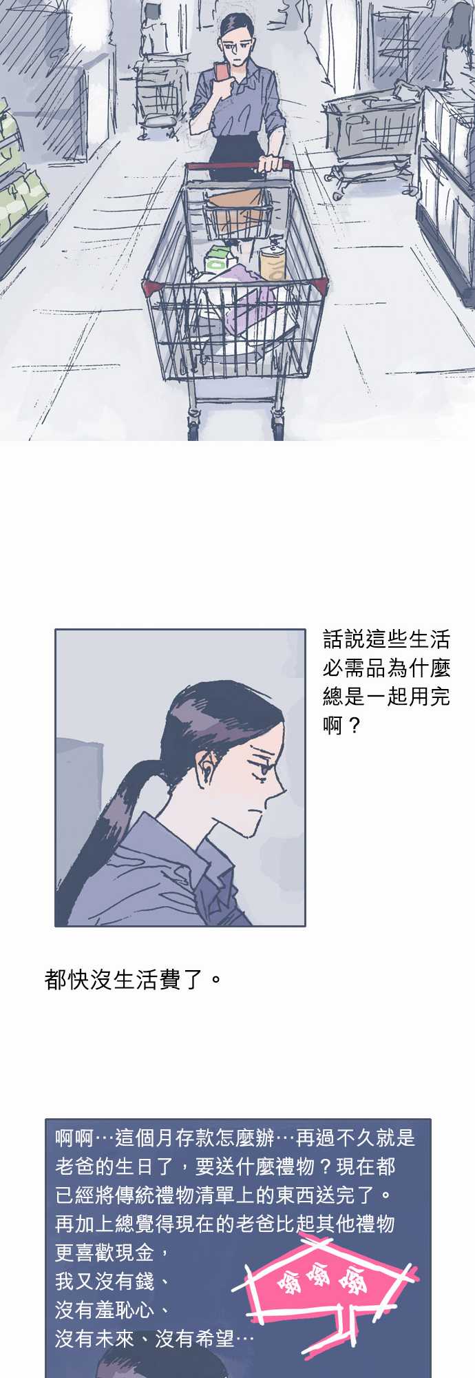 《不幸公寓》漫画最新章节第9话免费下拉式在线观看章节第【18】张图片