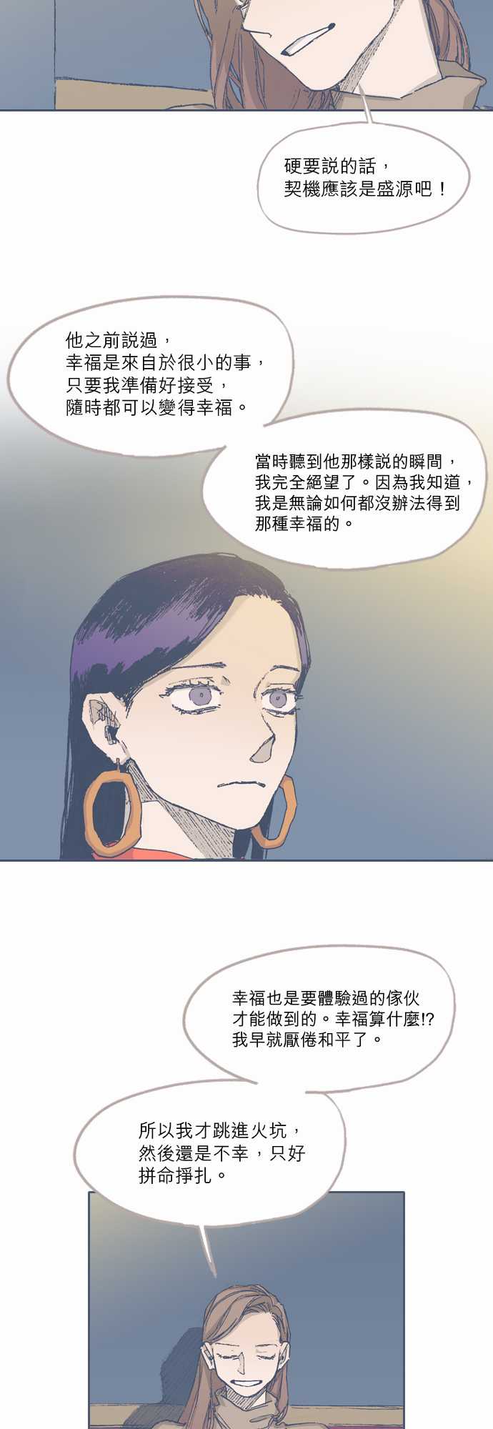 《不幸公寓》漫画最新章节第72话免费下拉式在线观看章节第【15】张图片