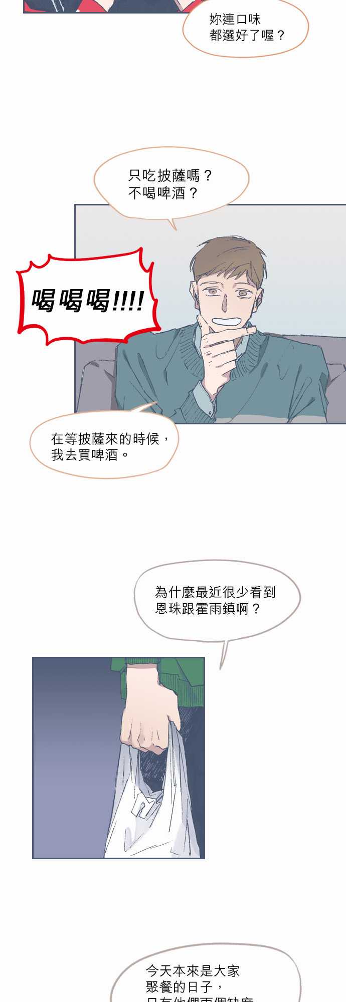 《不幸公寓》漫画最新章节第61话免费下拉式在线观看章节第【3】张图片