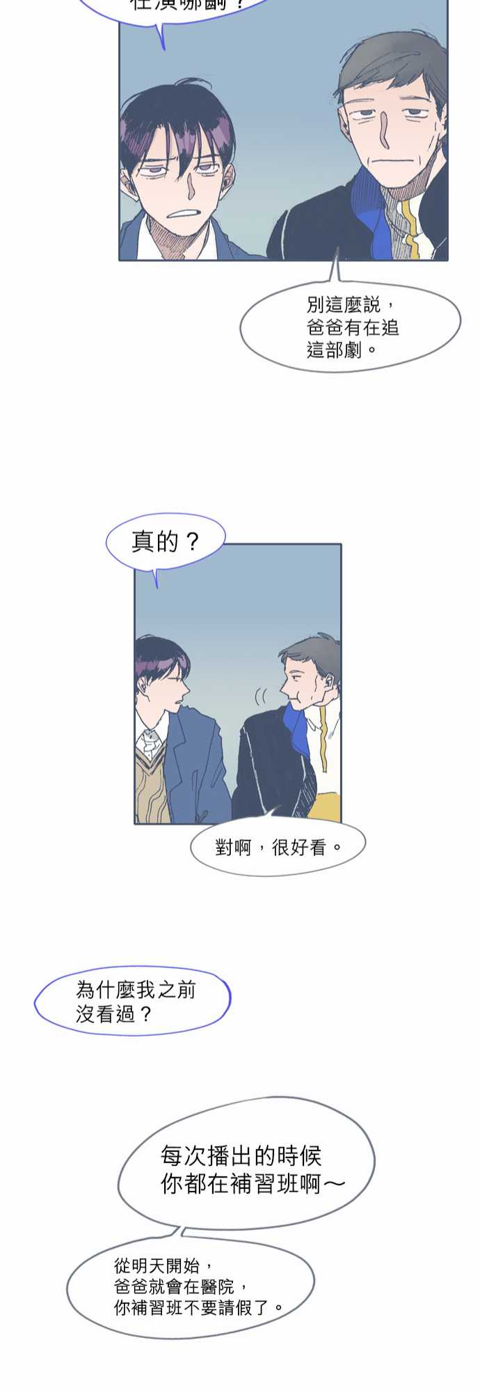 《不幸公寓》漫画最新章节第42话免费下拉式在线观看章节第【22】张图片