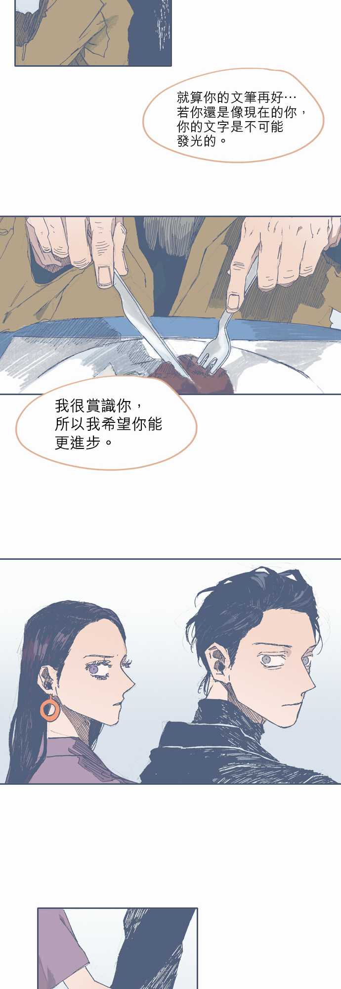 《不幸公寓》漫画最新章节第32话免费下拉式在线观看章节第【15】张图片