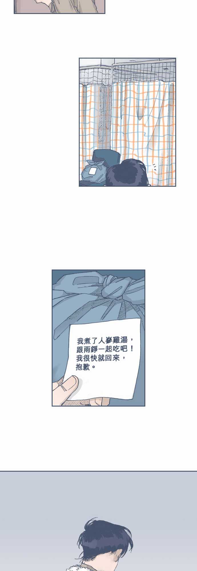 《不幸公寓》漫画最新章节第61话免费下拉式在线观看章节第【15】张图片