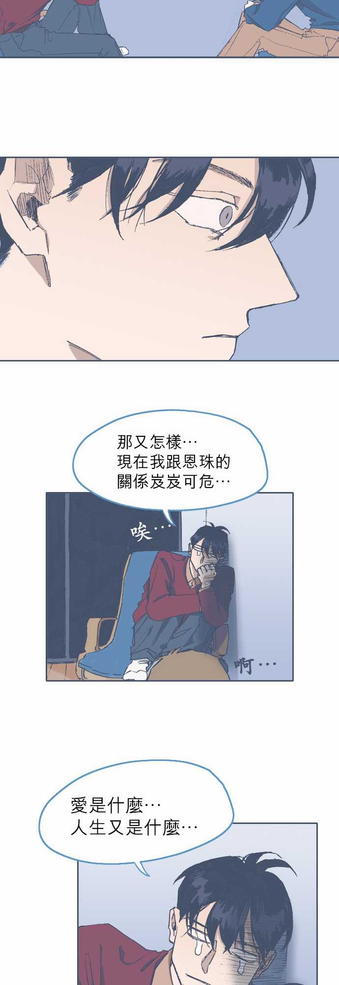 《不幸公寓》漫画最新章节第65话免费下拉式在线观看章节第【20】张图片