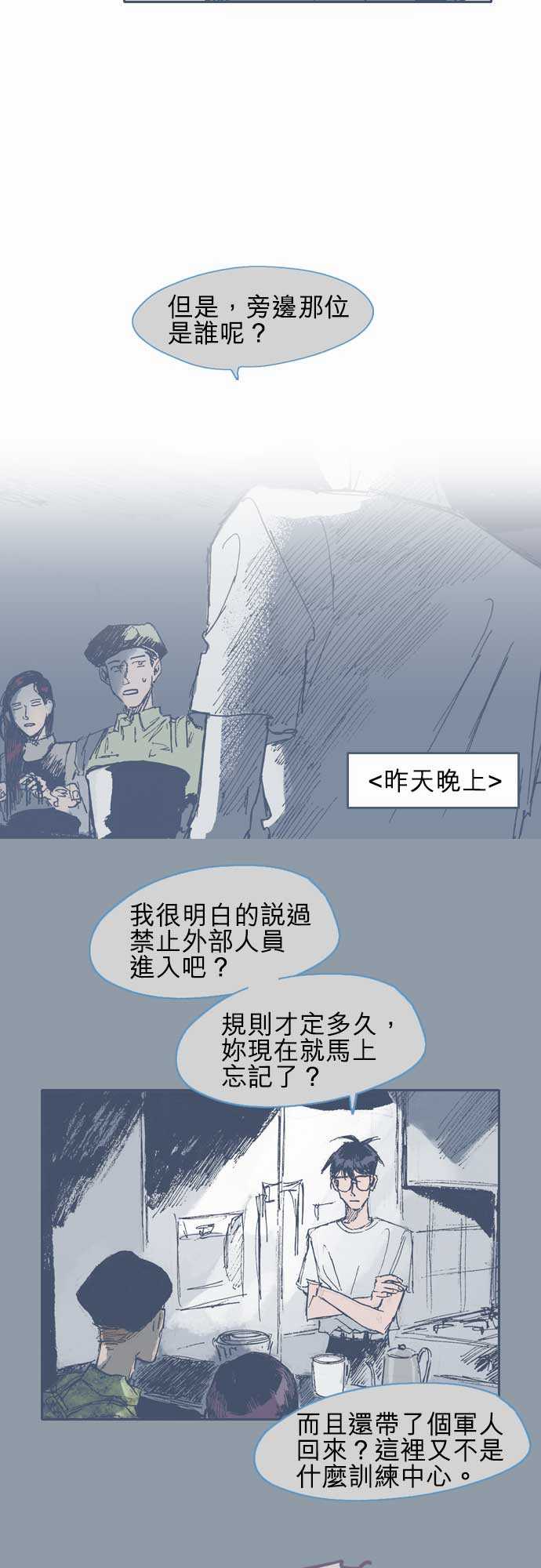 《不幸公寓》漫画最新章节第13话免费下拉式在线观看章节第【6】张图片